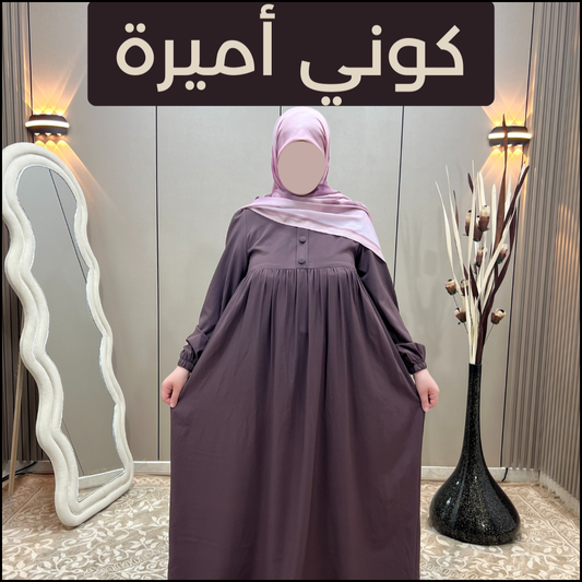 حجاب الشرعي